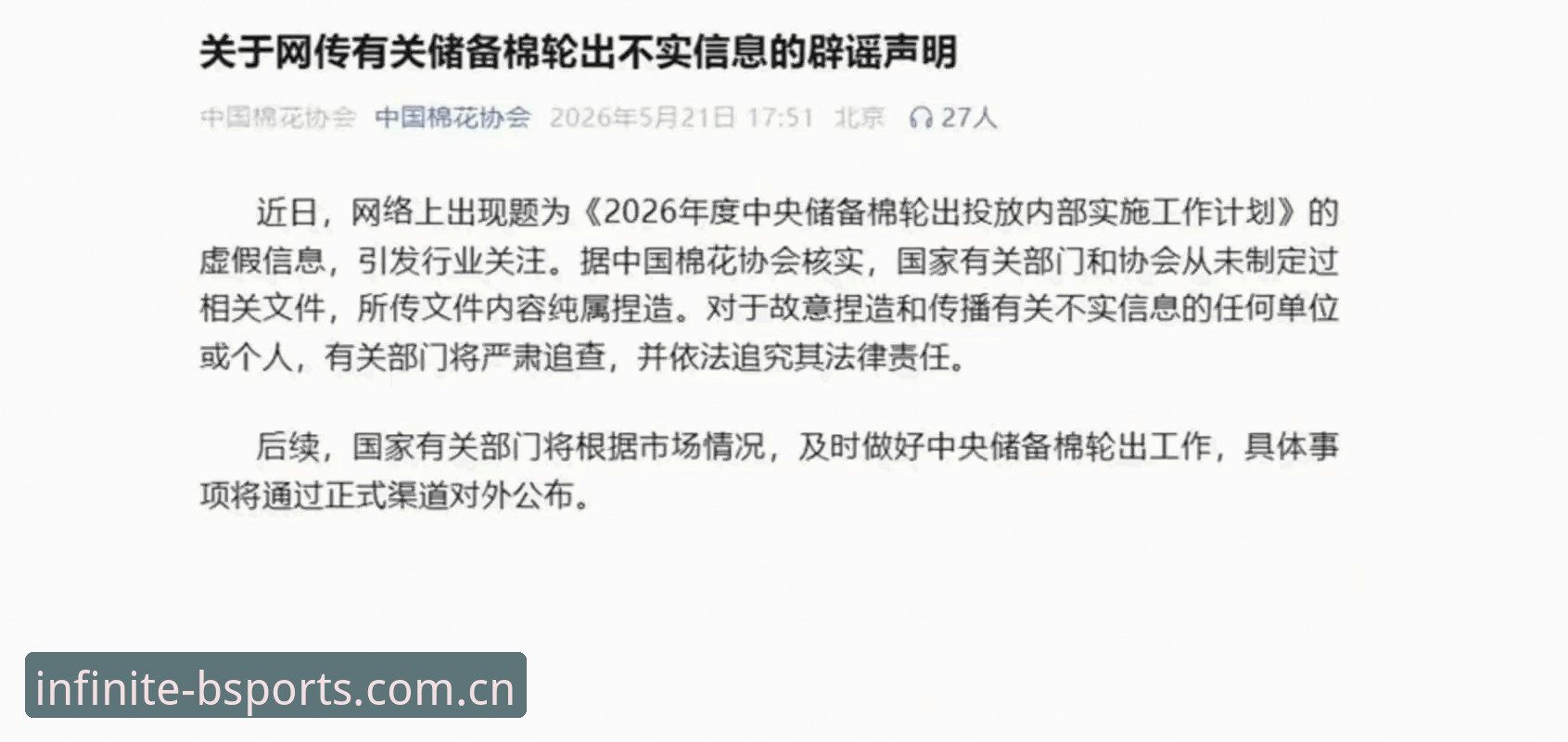 最新b体育竞技游戏 足协第三批禁足名单最新动态:65人受罚,多名俱乐部高层终身禁赛